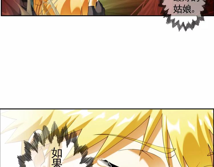 🍝破梦游戏 第63话 遇险（3） 第36页