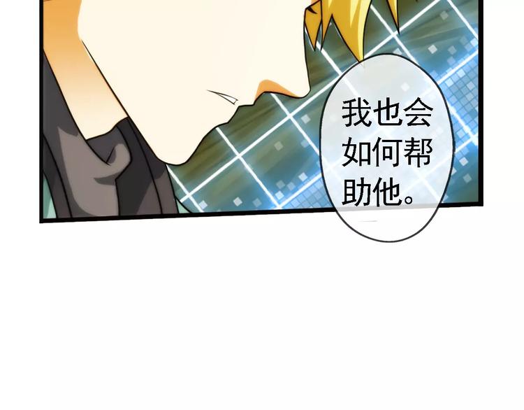 🍝破梦游戏 第63话 遇险（3） 第5页