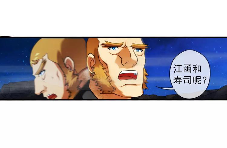 🍝破梦游戏 第65话 获救（2） 第12页