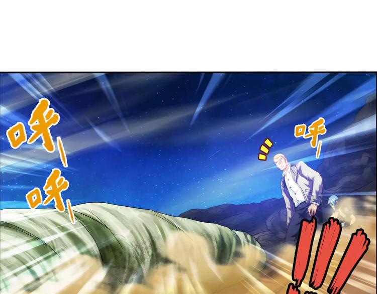 🍝破梦游戏 第65话 获救（2） 第13页