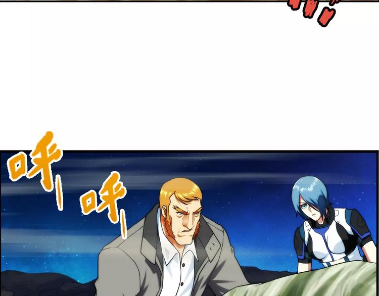 🍝破梦游戏 第65话 获救（2） 第14页