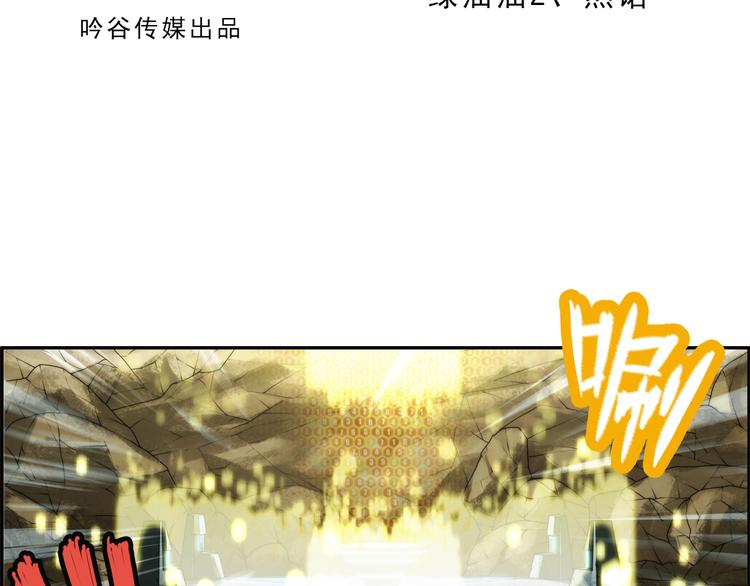 🍝破梦游戏 第65话 获救（2） 第2页