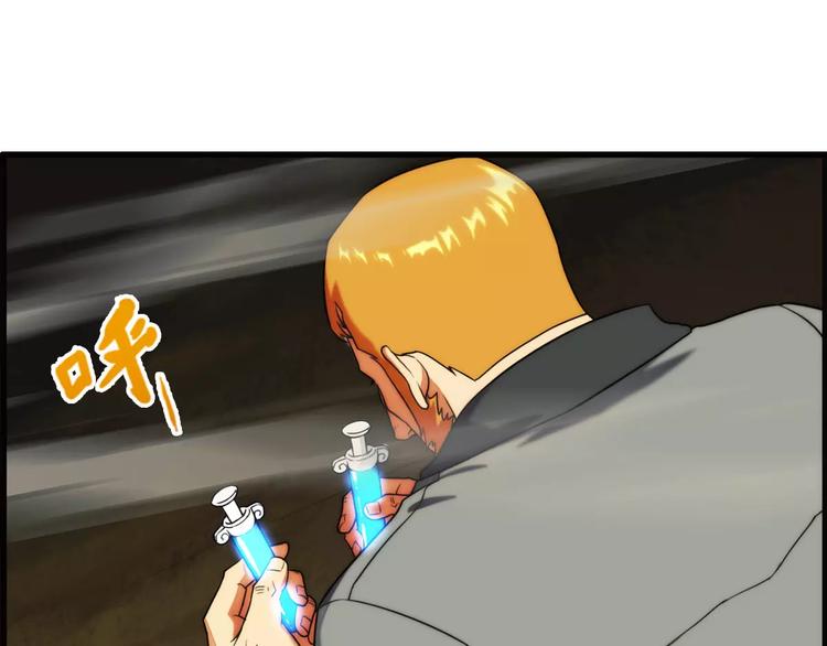 🍝破梦游戏 第65话 获救（2） 第20页