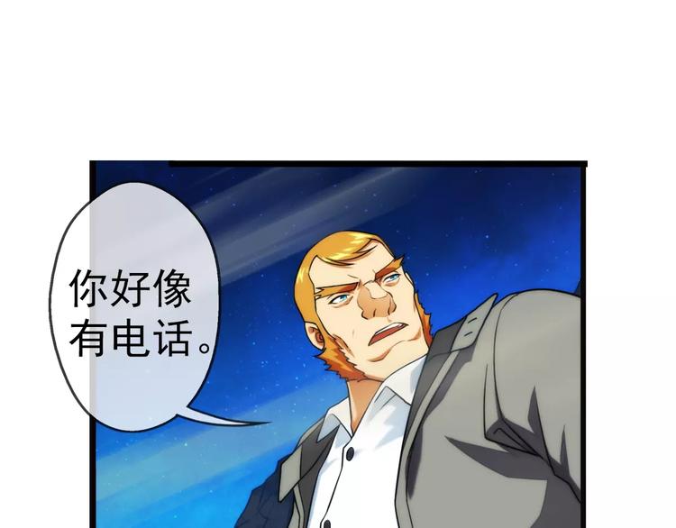 🍝破梦游戏 第65话 获救（2） 第28页