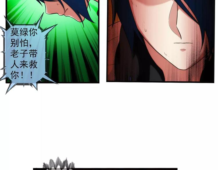 🍝破梦游戏 第65话 获救（2） 第35页