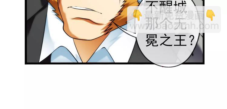 🍝破梦游戏 第65话 获救（2） 第39页