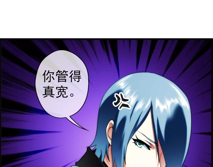 🍝破梦游戏 第65话 获救（2） 第40页