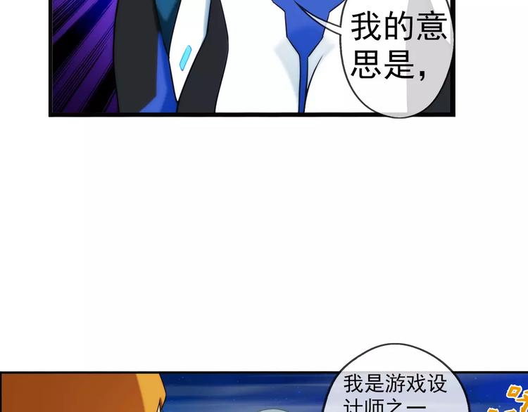 🍝破梦游戏 第65话 获救（2） 第47页