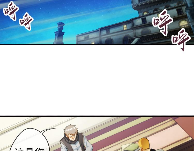 🍝破梦游戏 第67话 密码（1） 第18页