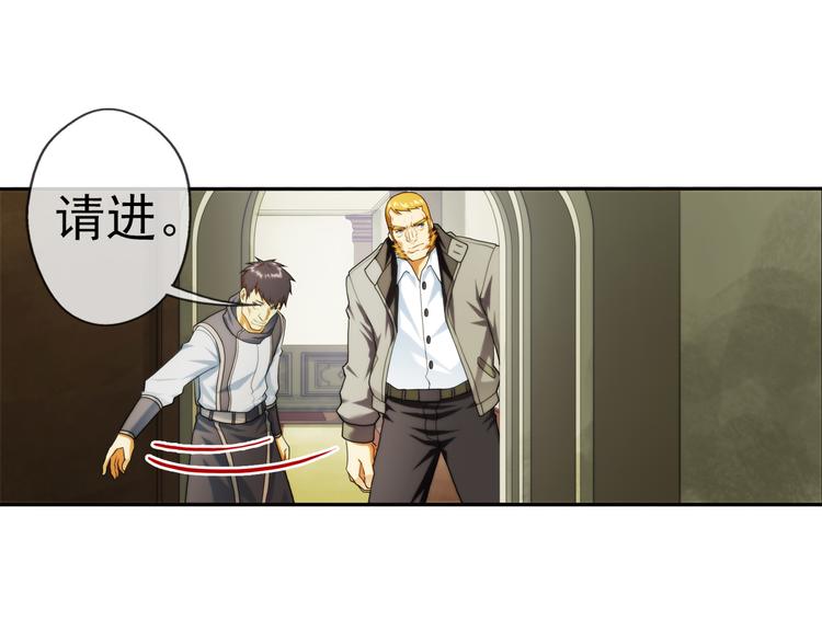 🍝破梦游戏 第67话 密码（1） 第23页