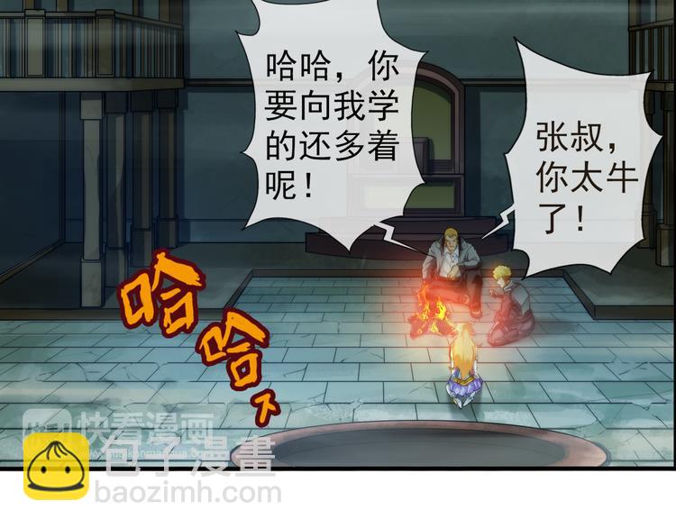 🍝破梦游戏 第67话 密码（1） 第26页