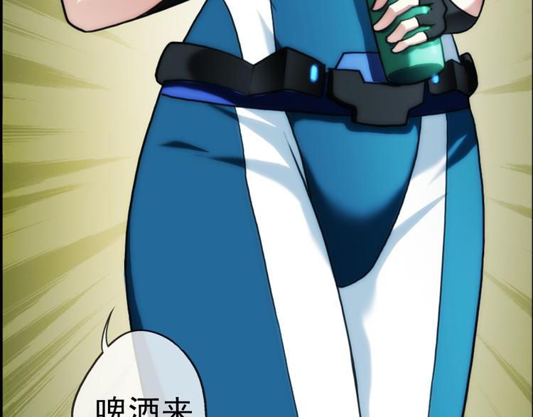 🍝破梦游戏 第67话 密码（1） 第31页