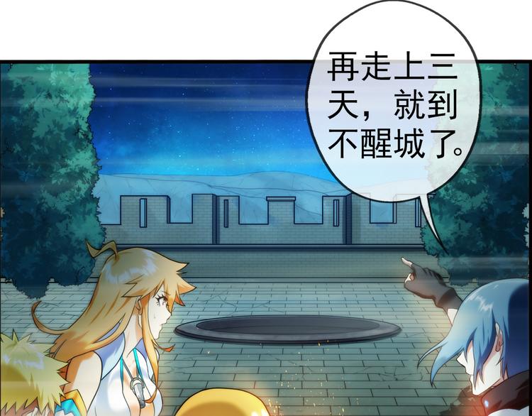 🍝破梦游戏 第67话 密码（1） 第33页