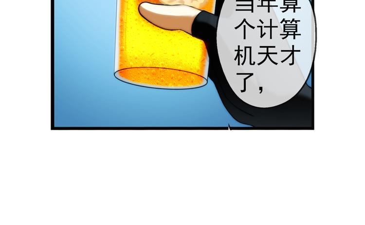 🍝破梦游戏 第67话 密码（1） 第36页