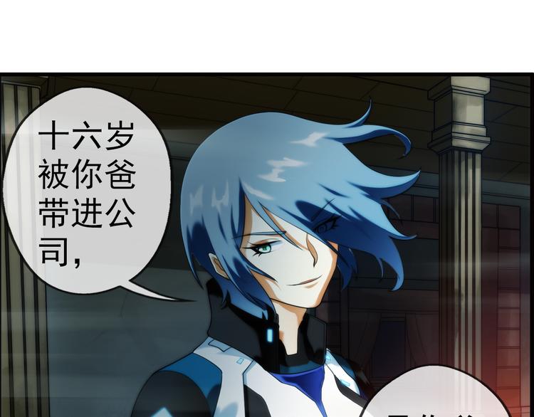 🍝破梦游戏 第67话 密码（1） 第37页