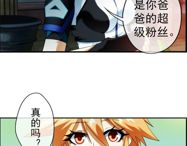 🍝破梦游戏 第67话 密码（1） 第38页
