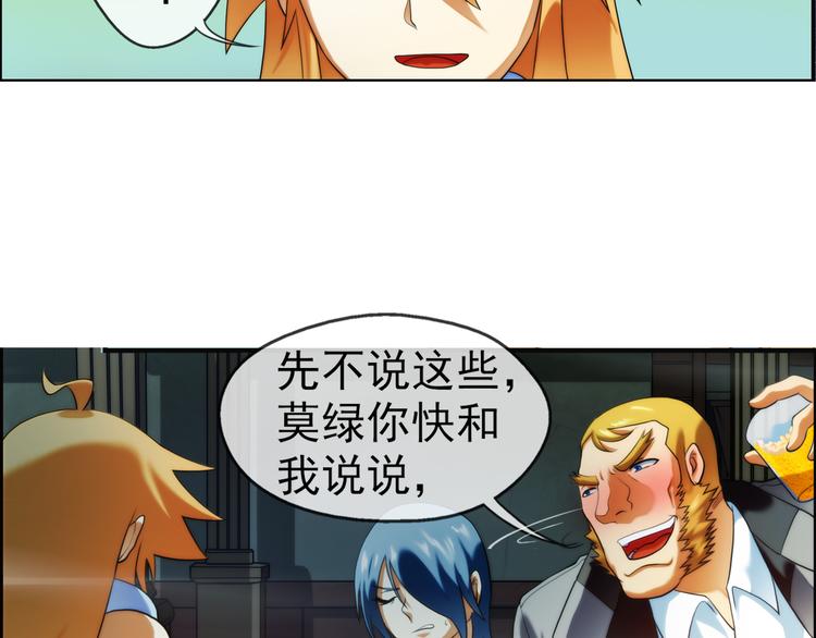 🍝破梦游戏 第67话 密码（1） 第39页