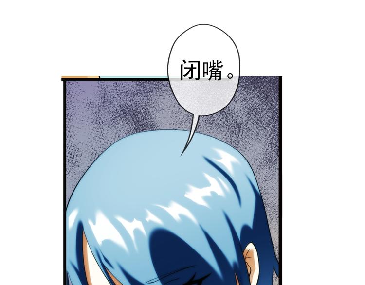 🍝破梦游戏 第67话 密码（1） 第41页