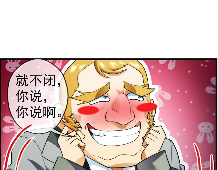 🍝破梦游戏 第67话 密码（1） 第43页