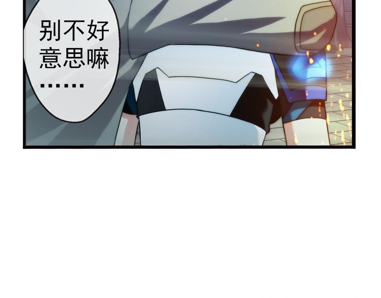 🍝破梦游戏 第67话 密码（1） 第46页
