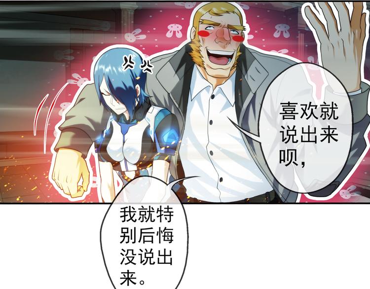 🍝破梦游戏 第67话 密码（1） 第47页