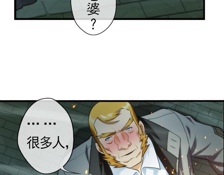🍝破梦游戏 第67话 密码（1） 第49页