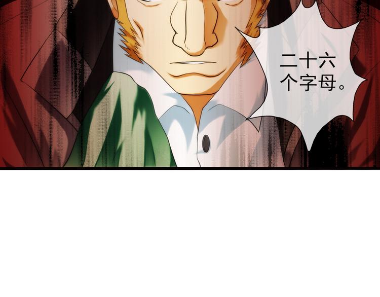 🍝破梦游戏 第69话 密码（3） 第11页