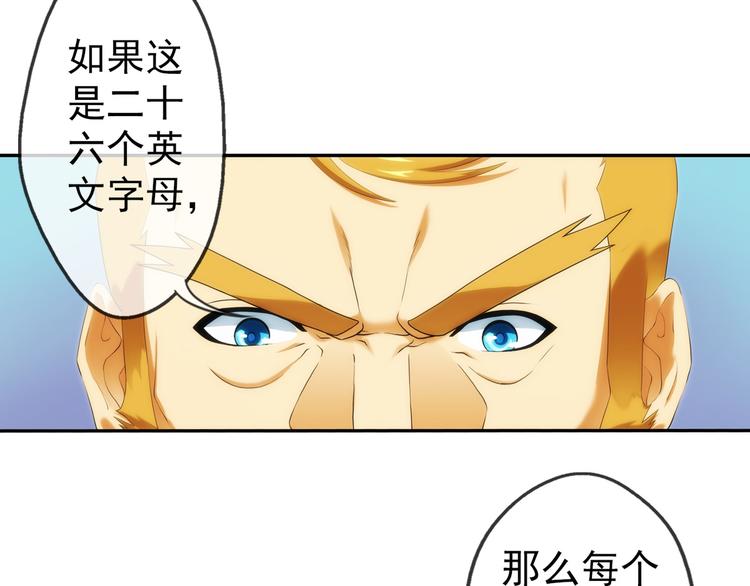 🍝破梦游戏 第69话 密码（3） 第16页