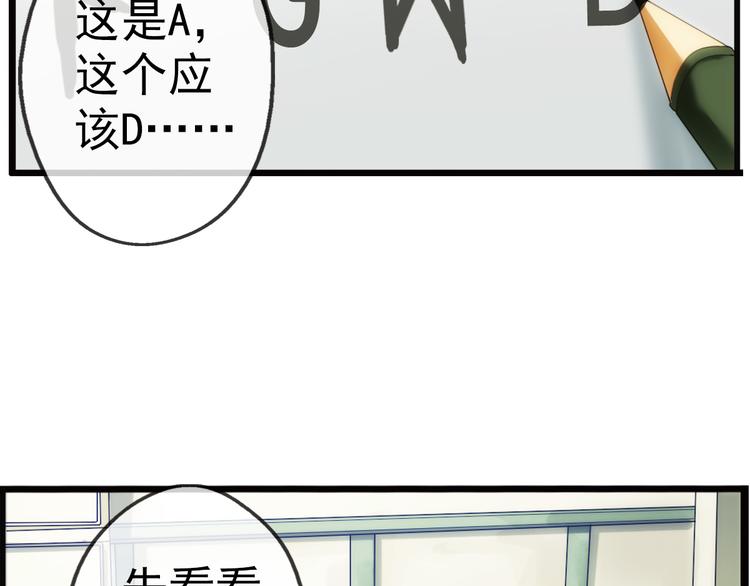🍝破梦游戏 第69话 密码（3） 第20页
