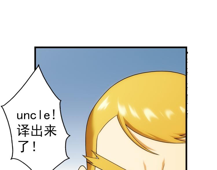 🍝破梦游戏 第69话 密码（3） 第26页