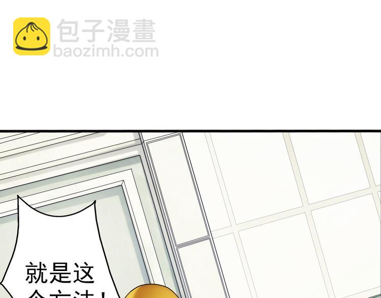 🍝破梦游戏 第69话 密码（3） 第28页