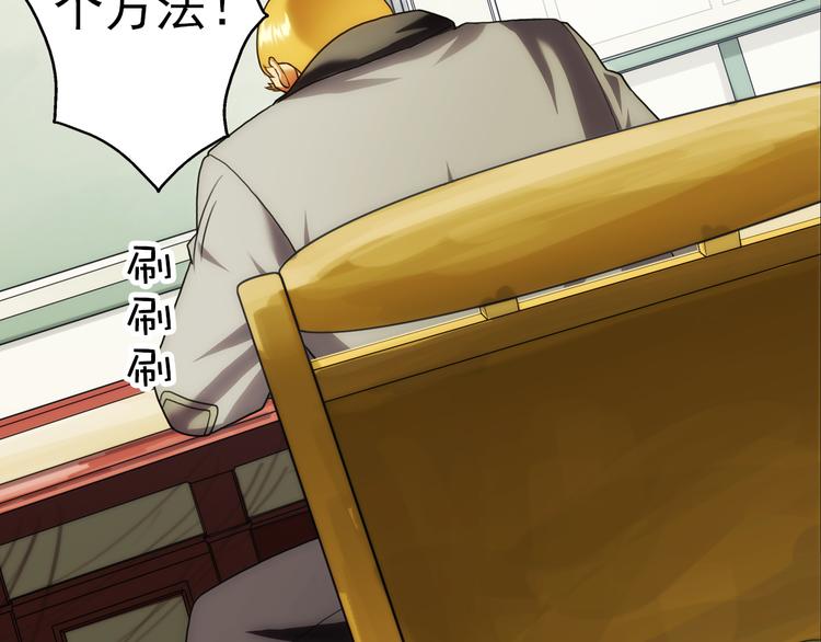 🍝破梦游戏 第69话 密码（3） 第29页