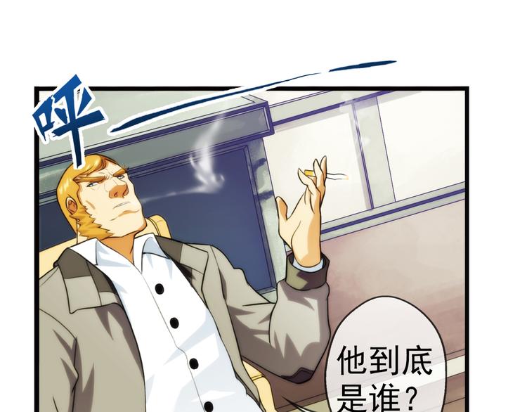 🍝破梦游戏 第69话 密码（3） 第42页