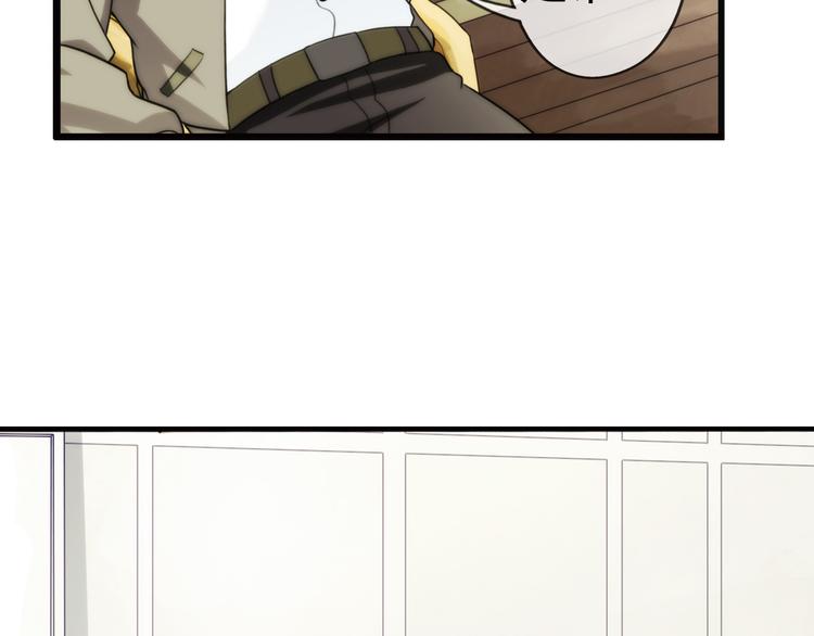 🍝破梦游戏 第69话 密码（3） 第43页