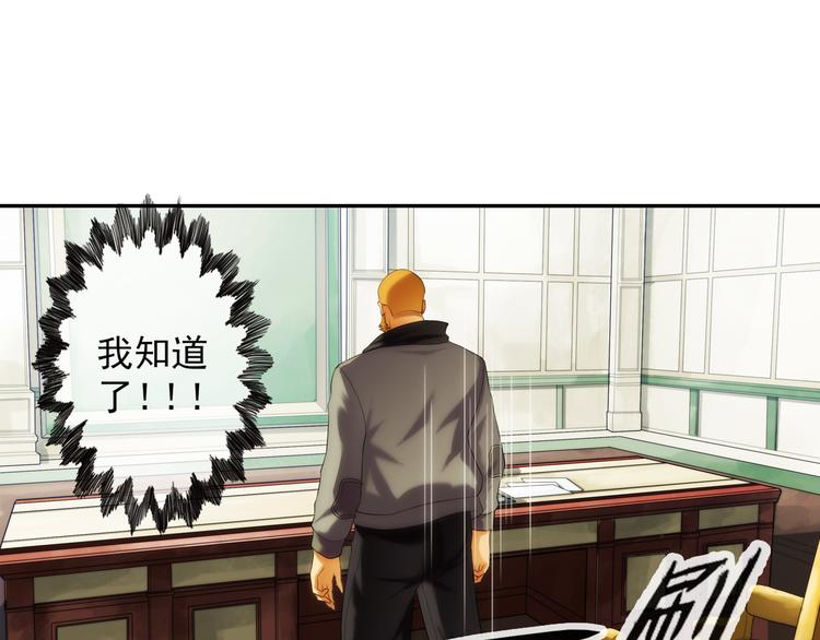 🍝破梦游戏 第69话 密码（3） 第46页