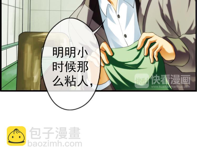 🍝破梦游戏 第69话 密码（3） 第7页
