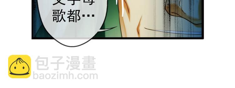 🍝破梦游戏 第69话 密码（3） 第9页