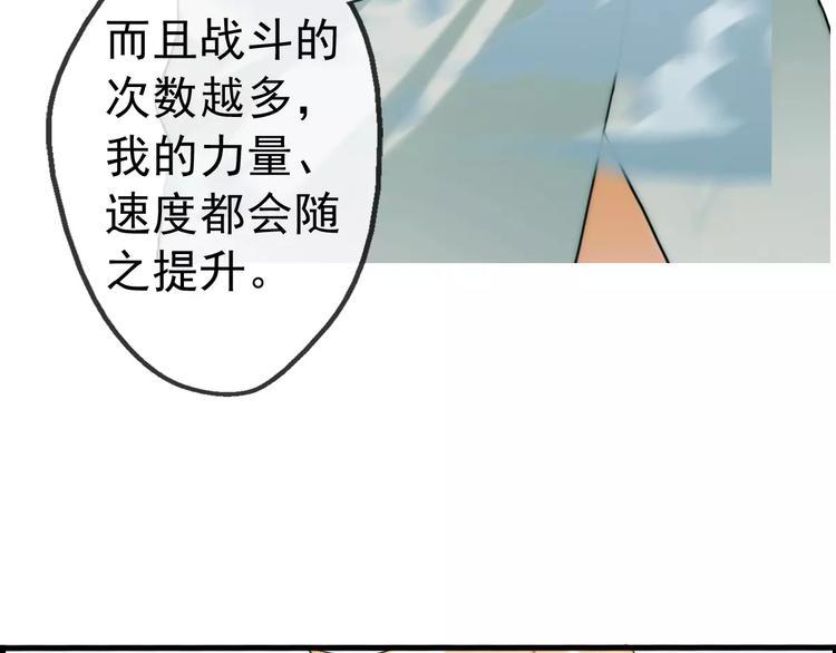 🍝破梦游戏 第8话 萌宠认主（2） 第47页
