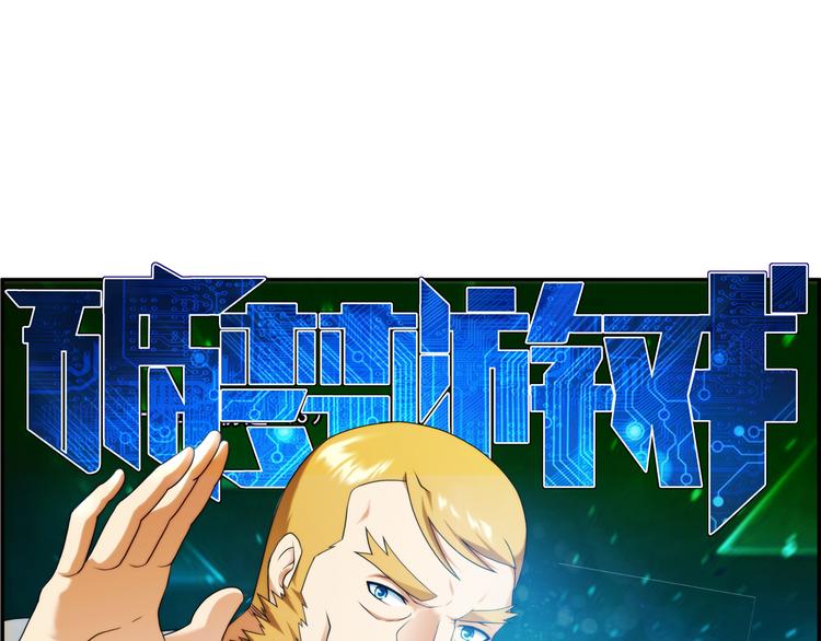 🍝破梦游戏 【加更】第73话 追杀（1） 第1页