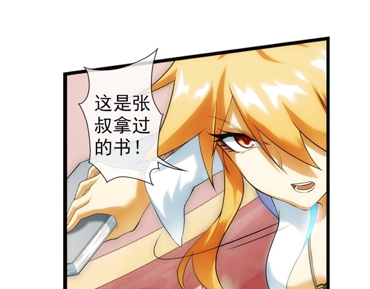 🍝破梦游戏 【加更】第73话 追杀（1） 第21页