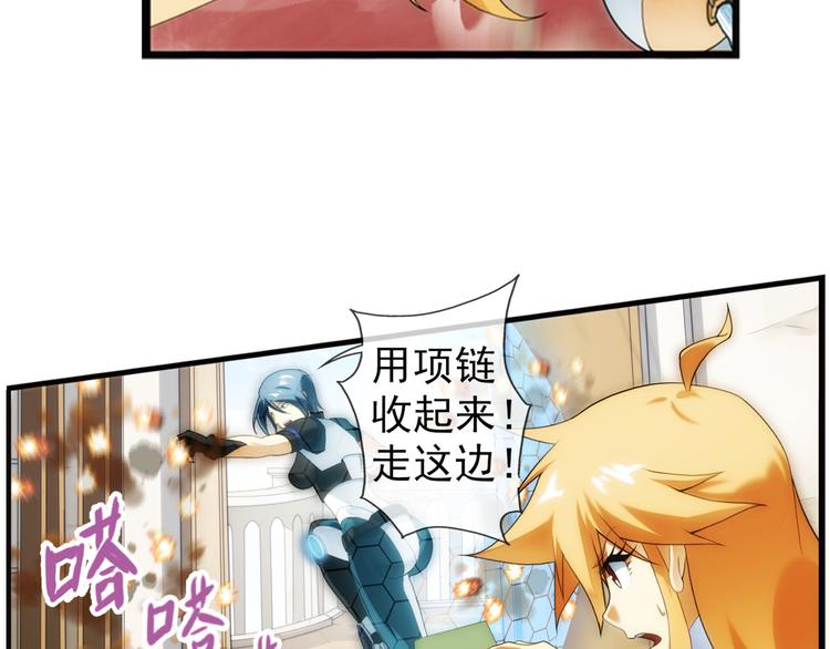 🍝破梦游戏 【加更】第73话 追杀（1） 第22页