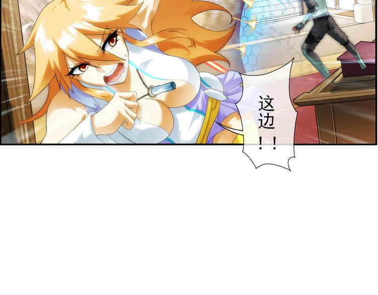 🍝破梦游戏 【加更】第73话 追杀（1） 第24页