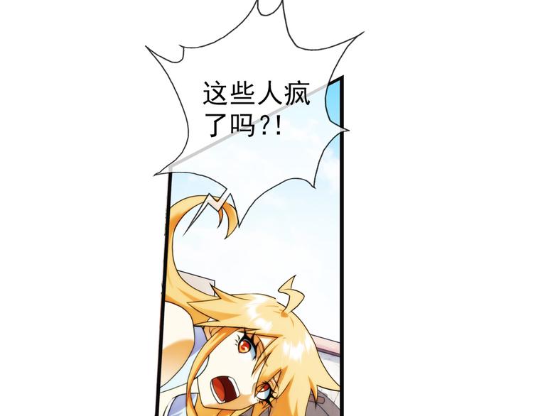🍝破梦游戏 【加更】第73话 追杀（1） 第33页