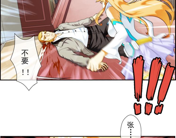 🍝破梦游戏 【加更】第73话 追杀（1） 第4页