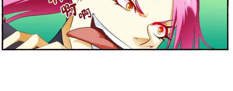 🍝破梦游戏 第75话 追杀（3） 第11页
