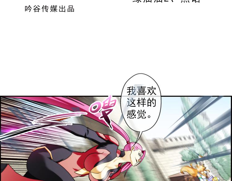 🍝破梦游戏 第75话 追杀（3） 第2页