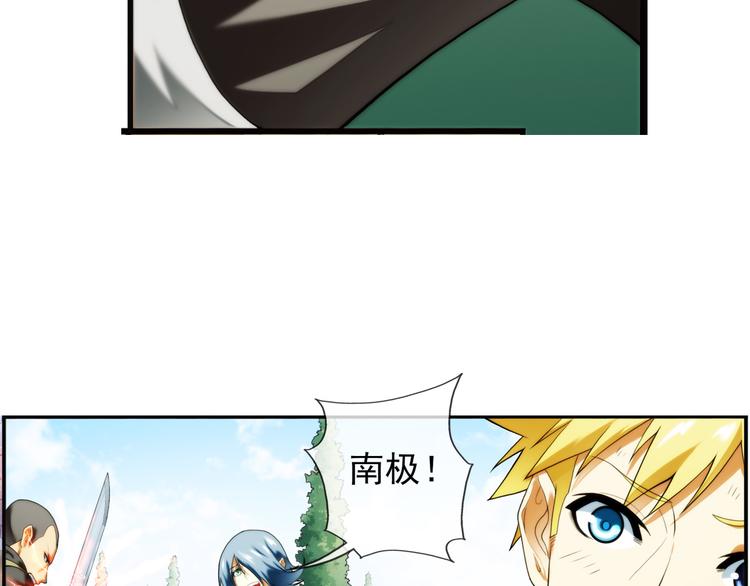 🍝破梦游戏 第75话 追杀（3） 第44页