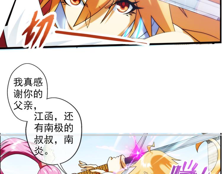 🍝破梦游戏 第75话 追杀（3） 第5页