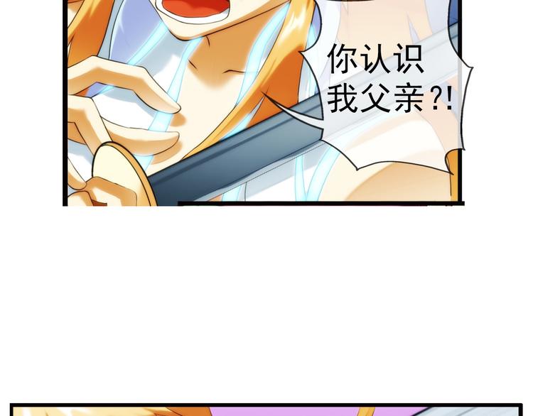 🍝破梦游戏 第75话 追杀（3） 第8页
