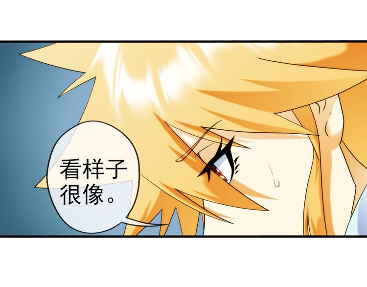 🍝破梦游戏 第79话 操控（1） 第19页